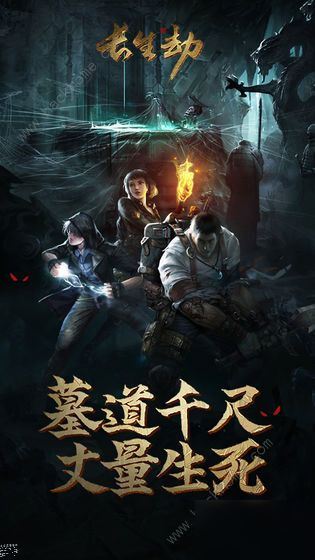 长生劫2020兑换码有哪些 2020年兑换码汇总[多图]