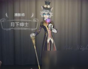 第五人格摄影师怎么破解 摄影师破解和对付技巧