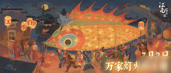 椰島匠心自研古鎮(zhèn)模擬經(jīng)營類手游《江南百景圖》7月2日正式上線!