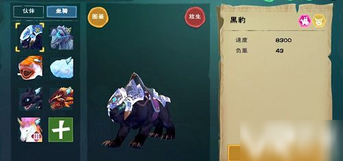 創(chuàng)造與魔法黑豹獲取方法介紹