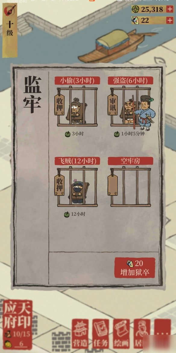 《江南百景图》监牢在哪里 监牢位置一览