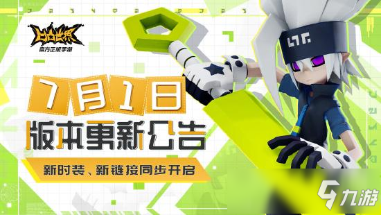 凹凸世界7月1日版本更新 「格瑞」专属UP卡池开启
