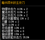 DNF暗杀、匿影强度对比