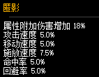 DNF暗杀、匿影强度对比