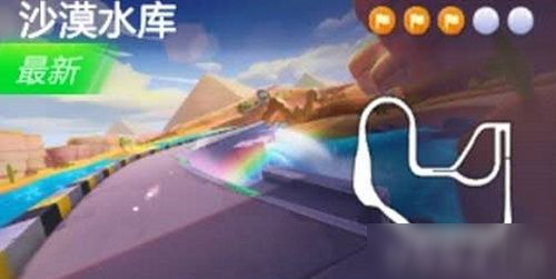 <a id='link_pop' class='keyword-tag' href='https://www.9game.cn/paopaokadingche1/'>跑跑卡丁车手游</a>在沙漠里的水库中搜寻宝藏在哪 在沙漠里的水库中搜寻宝藏位置介绍