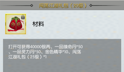 《征与伐》等级礼包揭秘让你步步为赢