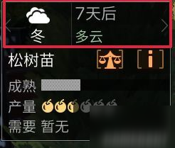 明日之后松果獲取攻略 怎么提高松果產(chǎn)量