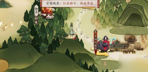 陰陽師紅衣稚子殘破草屋在什么地方？具體位置介紹