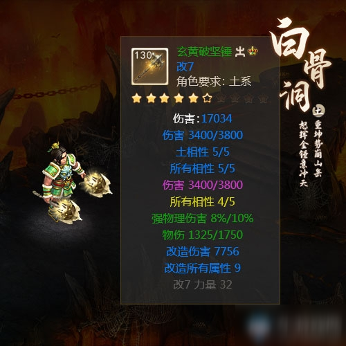 《<a id='link_pop' class='keyword-tag' href='https://www.9game.cn/wdsyb/'>问道手游</a>》土系130级套装介绍