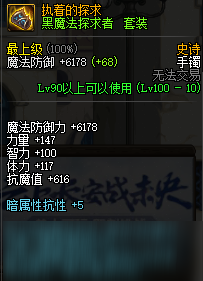 DNF剑帝出装搭配思路探究