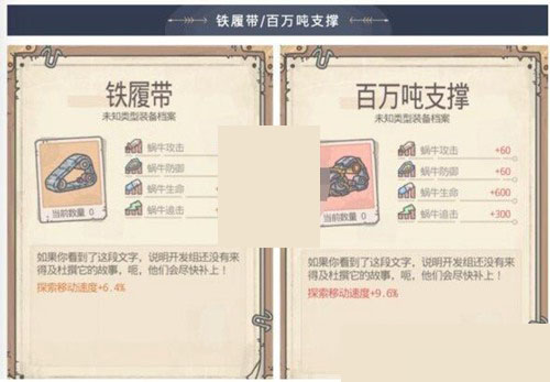 最強(qiáng)蝸牛黃色靈魂寶箱選什么好 寶箱最佳裝備推薦