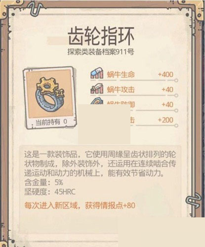 最強(qiáng)蝸牛黃色靈魂寶箱選什么好 寶箱最佳裝備推薦