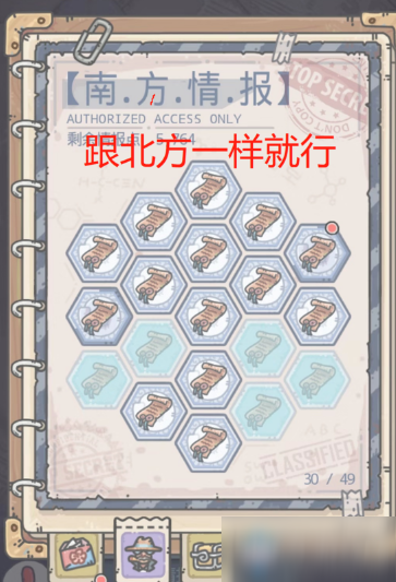 《最强蜗牛》米国阵营选择攻略