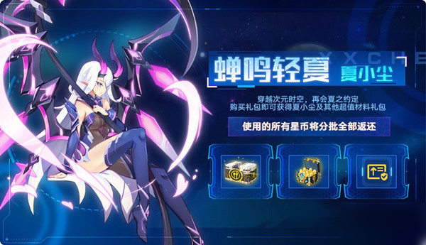奥拉星手游夏小尘怎么获得？新神宠技能特性预览