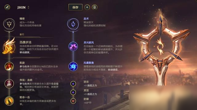 《LOL》10.14AD岚切烬玩法攻略 操作技巧分享