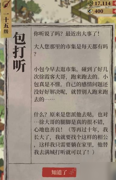 江南百景图包打听位置坐标分享