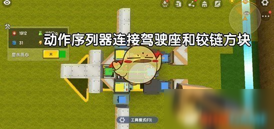 迷你世界飞机制作教程图片