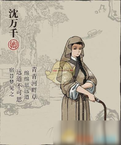 《江南百景图》卿级人物排行