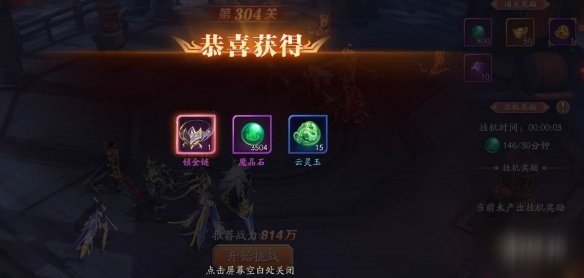 《放開那三國3》魔魂塔怎么玩 魔魂塔攻略