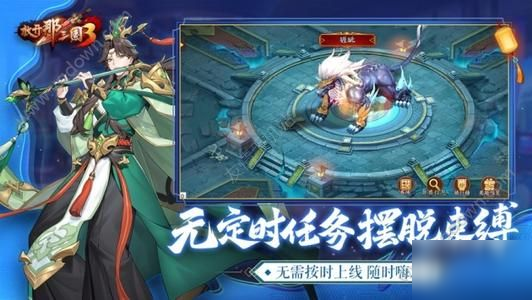 放开那三国3护卫职业武将有哪些 护卫职业介绍[多图]