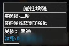 大千世界主角基因鎖怎么解鎖 大千世界主角基因解鎖攻略