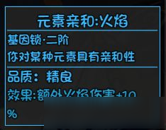 大千世界小美基因锁怎么解锁 大千世界小美基因解锁攻略