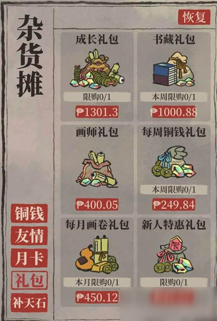 江南百景圖書籍怎么獲得