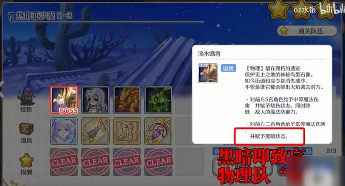 公主连结12-17攻略 12-17详细通关流程详解