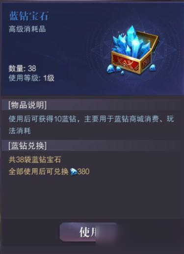 《<a id='link_pop' class='keyword-tag' href='https://www.9game.cn/zhenhongzhiren/'>真红之刃</a>》玩法攻略 - 蓝钻获取