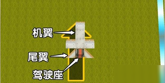 迷你世界飛機怎么做？最新版飛機制作教程