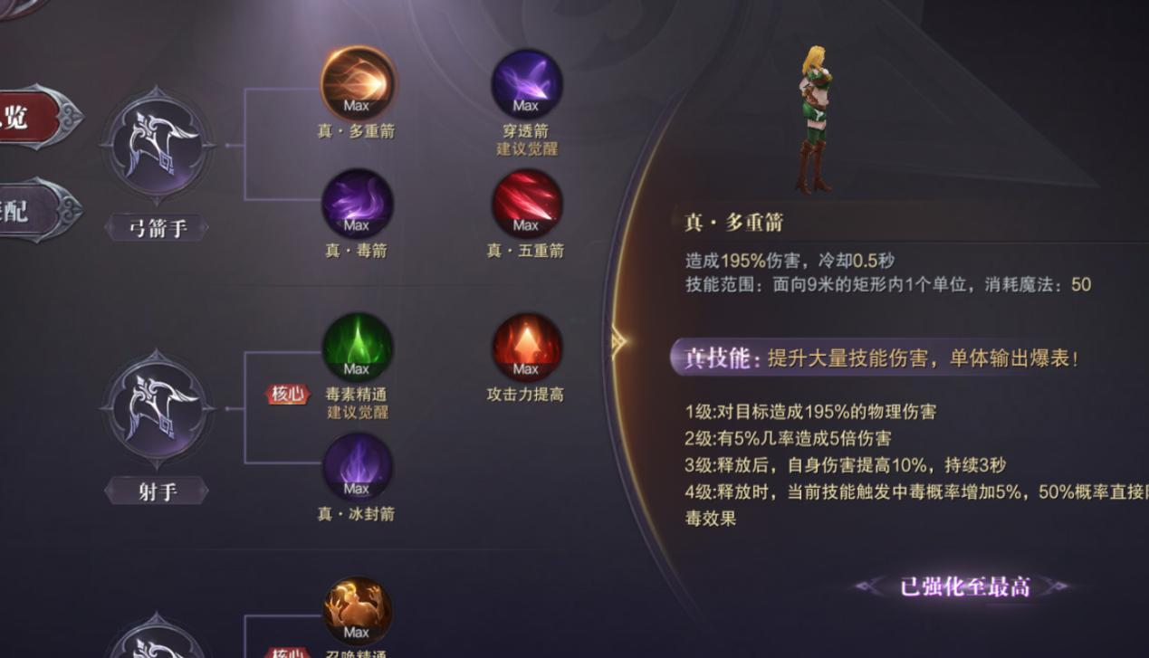 《<a id='link_pop' class='keyword-tag' href='https://www.9game.cn/zhenhongzhiren/'>真红之刃</a>》职业介绍-弓手