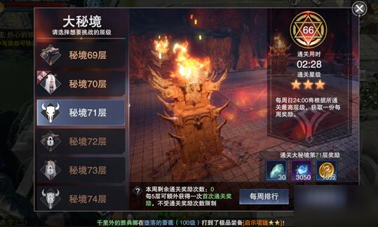 新神魔大陸秘境怎么打？三星速通挑戰(zhàn)技巧攻略