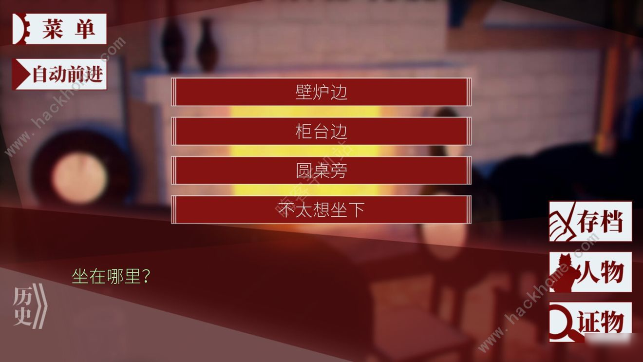 羅曼圣誕探案集怎么進(jìn)入推理時間 推理時間進(jìn)入方法[多圖]