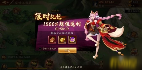 放开那三国3新手怎么入门-放开那三国3新手入门攻略