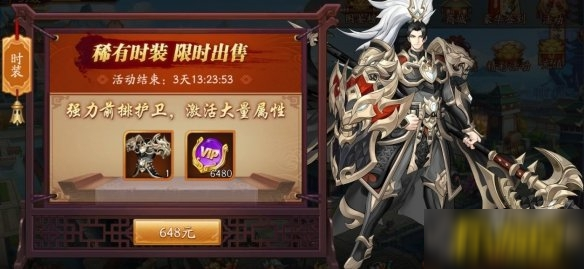 放开那三国3新手怎么入门-放开那三国3新手入门攻略
