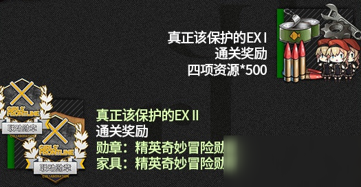 少女前线x神枪少女联动奖励是什么 神枪少女联动奖励一览