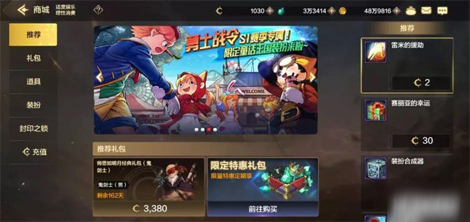 DNF手游战令系统介绍 限定王国童话装备上线