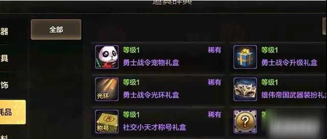 DNF手游战令系统介绍 限定王国童话装备上线