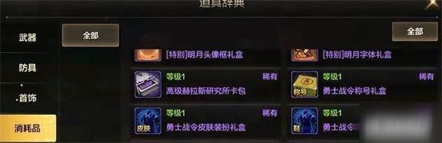 DNF手游战令系统介绍 限定王国童话装备上线