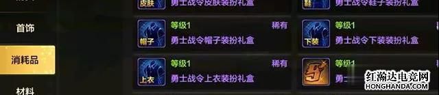 DNF手游战令系统介绍 限定王国童话装备上线