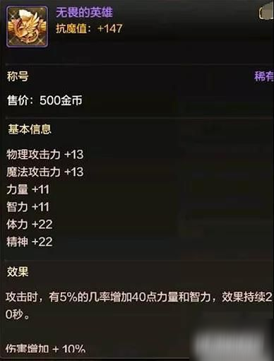 DNF手游战令系统介绍 限定王国童话装备上线