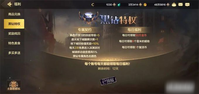 DNF手游战令系统介绍 限定王国童话装备上线