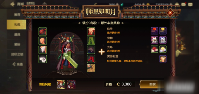 DNF手游战令系统介绍 限定王国童话装备上线