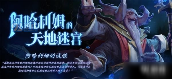 ?DOTA2阿哈利姆的天地迷宮寒冰飛龍?jiān)趺闯鲅b