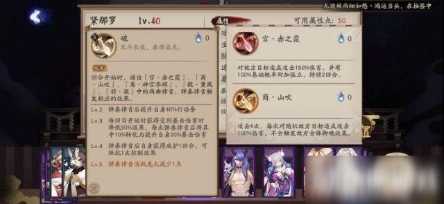 阴阳师紧那罗技能强度分析攻略