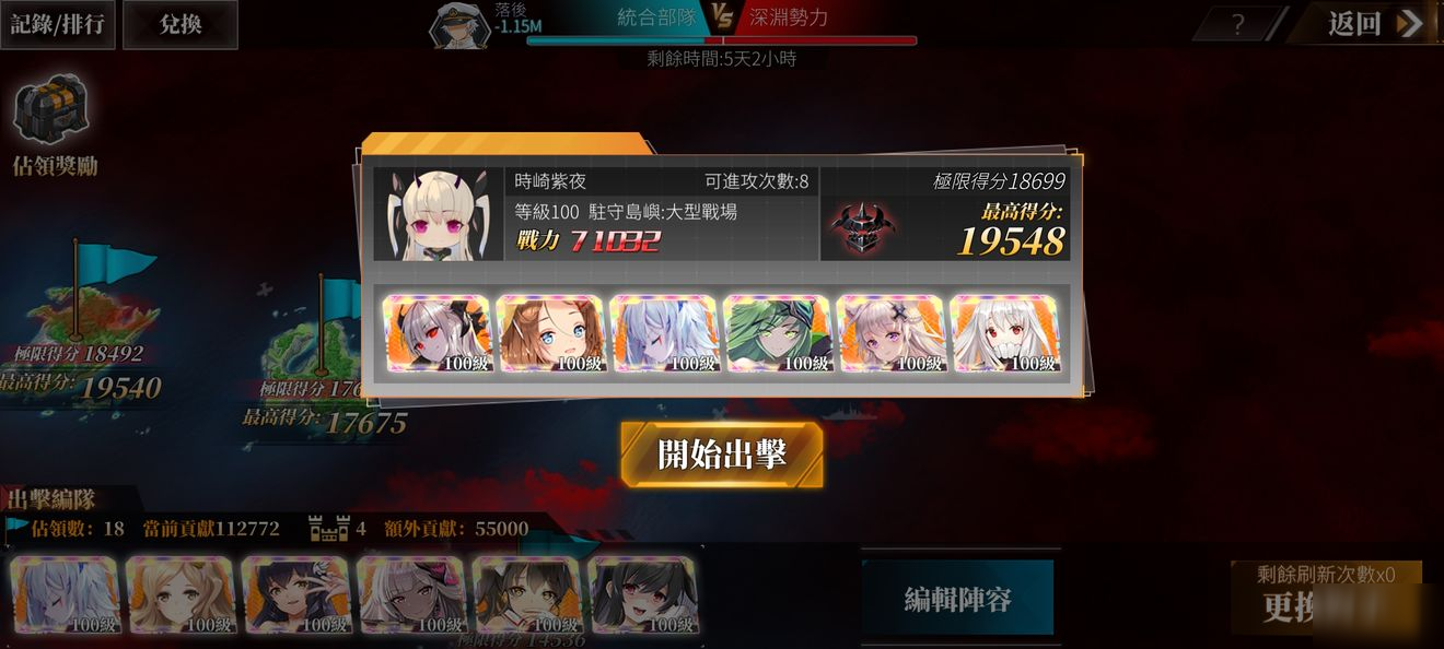 深渊地平线势力战玩法攻略详解
