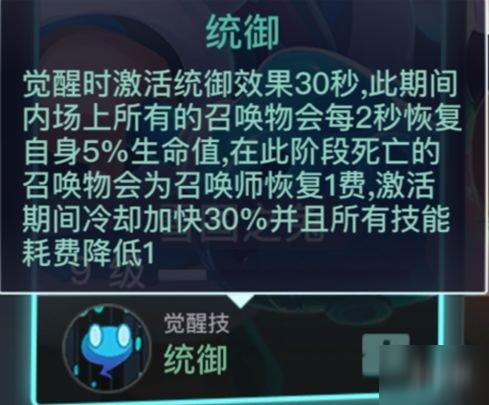 《两座城池》唤灵公主怎么样 唤灵公主角色介绍