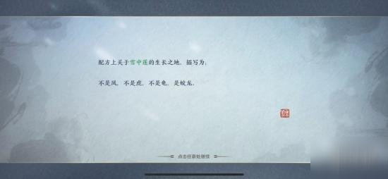 《天涯明月刀手游》紫色錦鯉攻略 五行藏珍木怎么做