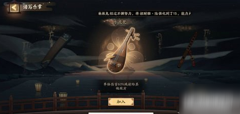 阴阳师雅乐之邦活动规则一览