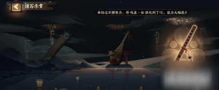 阴阳师雅乐之邦活动规则一览